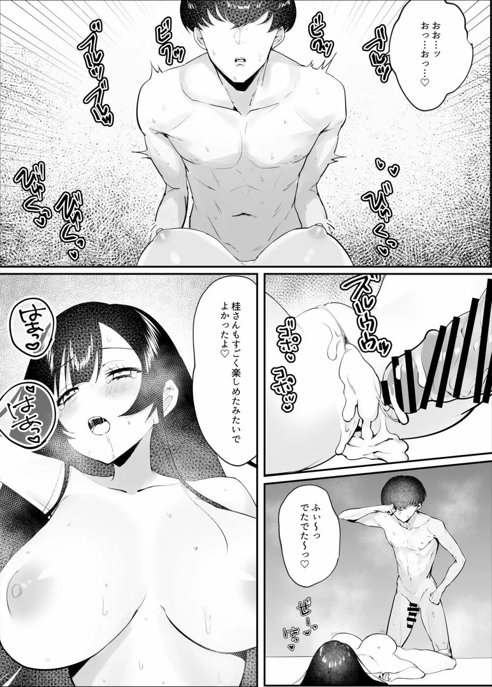 生真面目なデカ乳風紀委員が性処理係に任命される話 Page.27