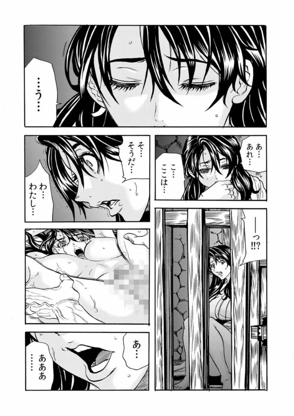 【セット売り】鬼イ・カ・セ～人妻は孕むまで村男に種付けされる 1 Page.62