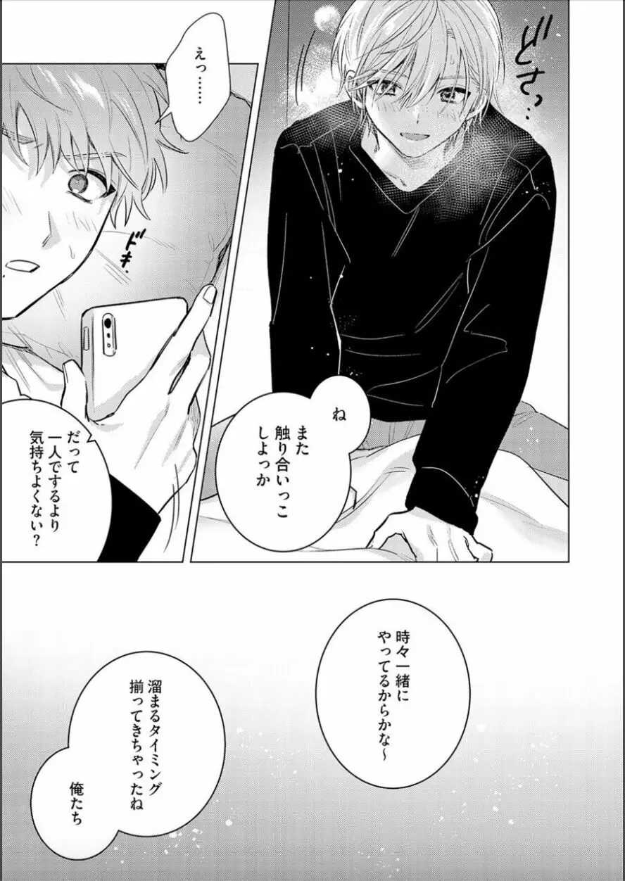 日給10万の男に性癖歪まされてます。4 Page.7