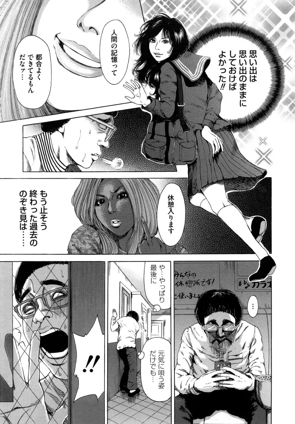 バービーファック Page.105