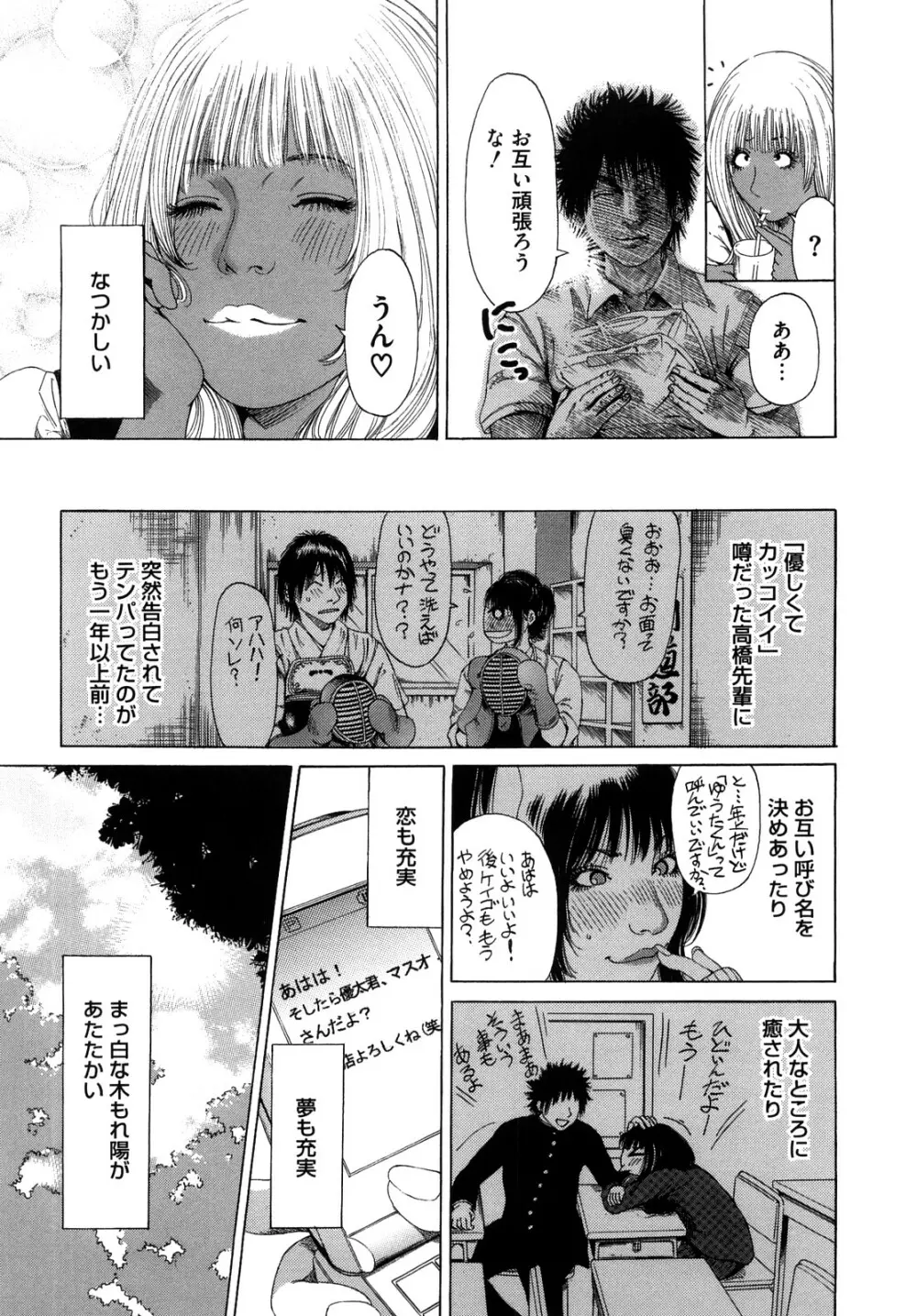 バービーファック Page.13