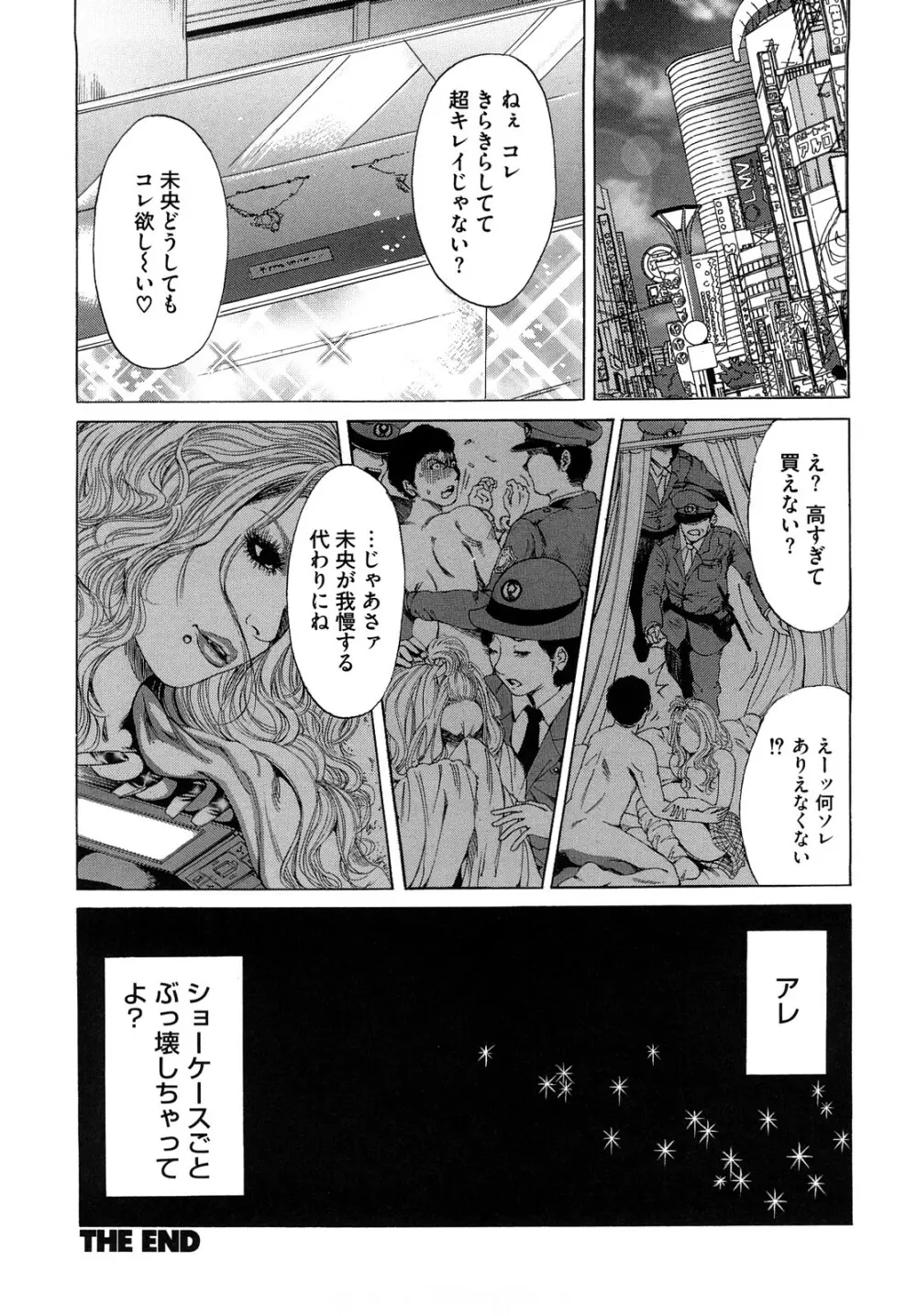 バービーファック Page.158