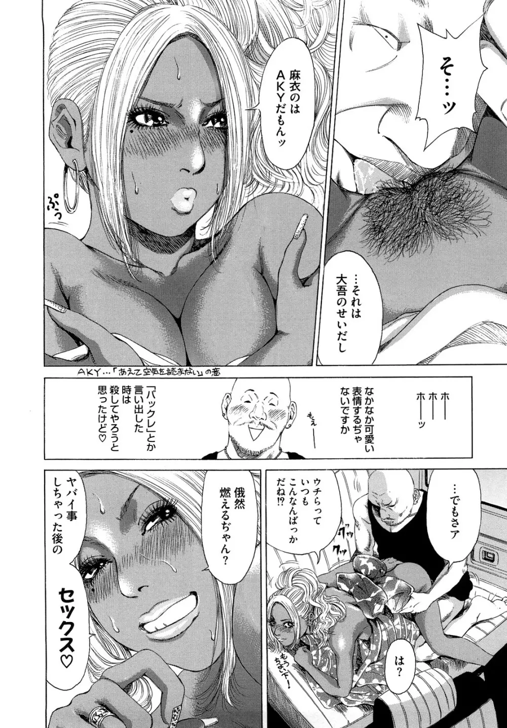 バービーファック Page.170