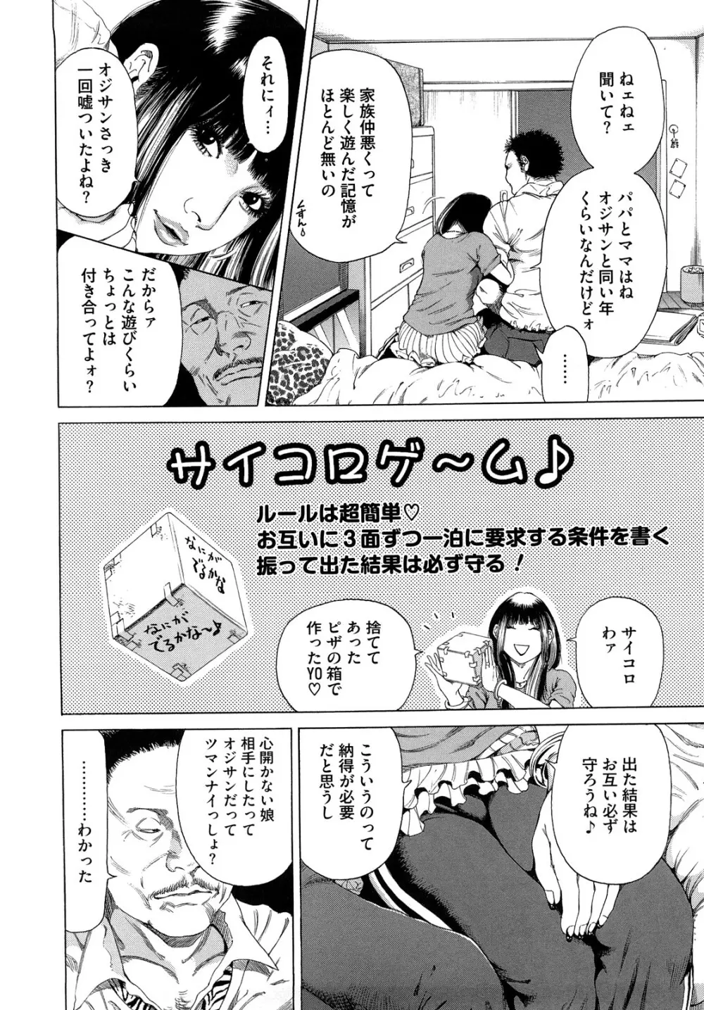 バービーファック Page.182