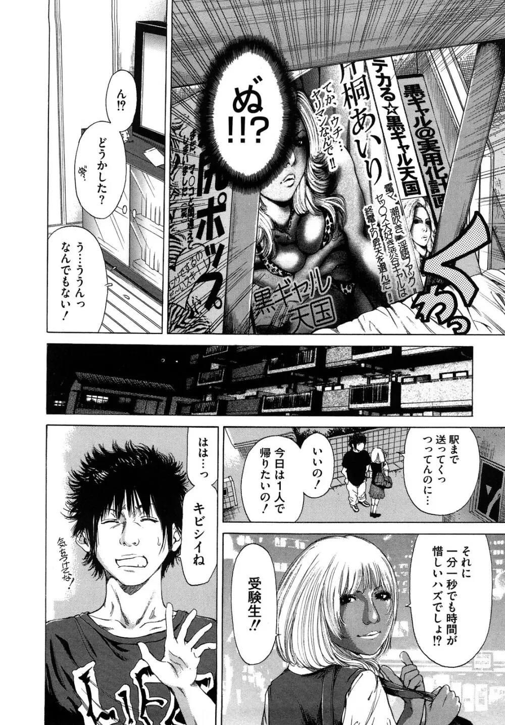 バービーファック Page.28