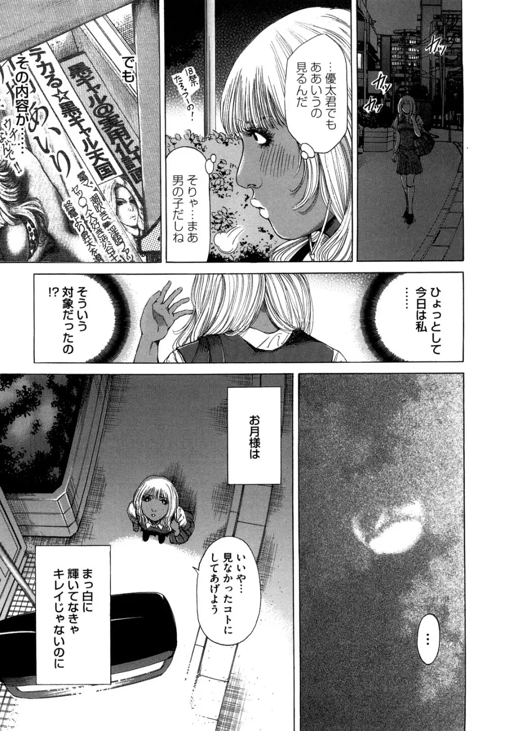 バービーファック Page.29