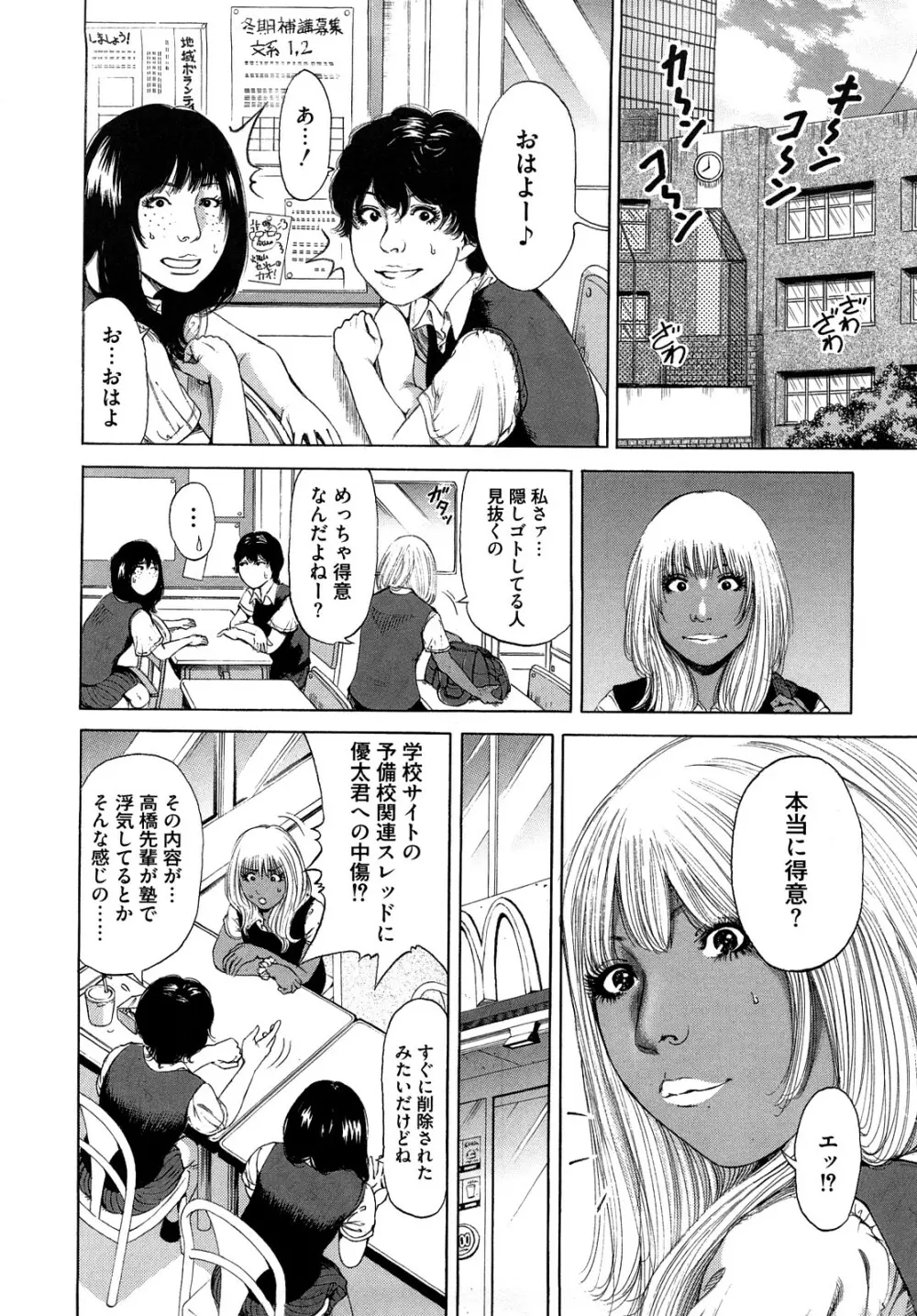 バービーファック Page.30