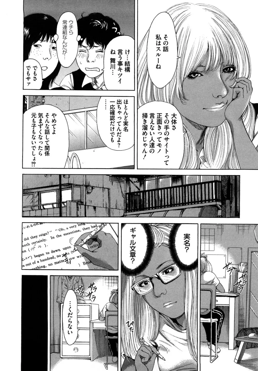 バービーファック Page.32