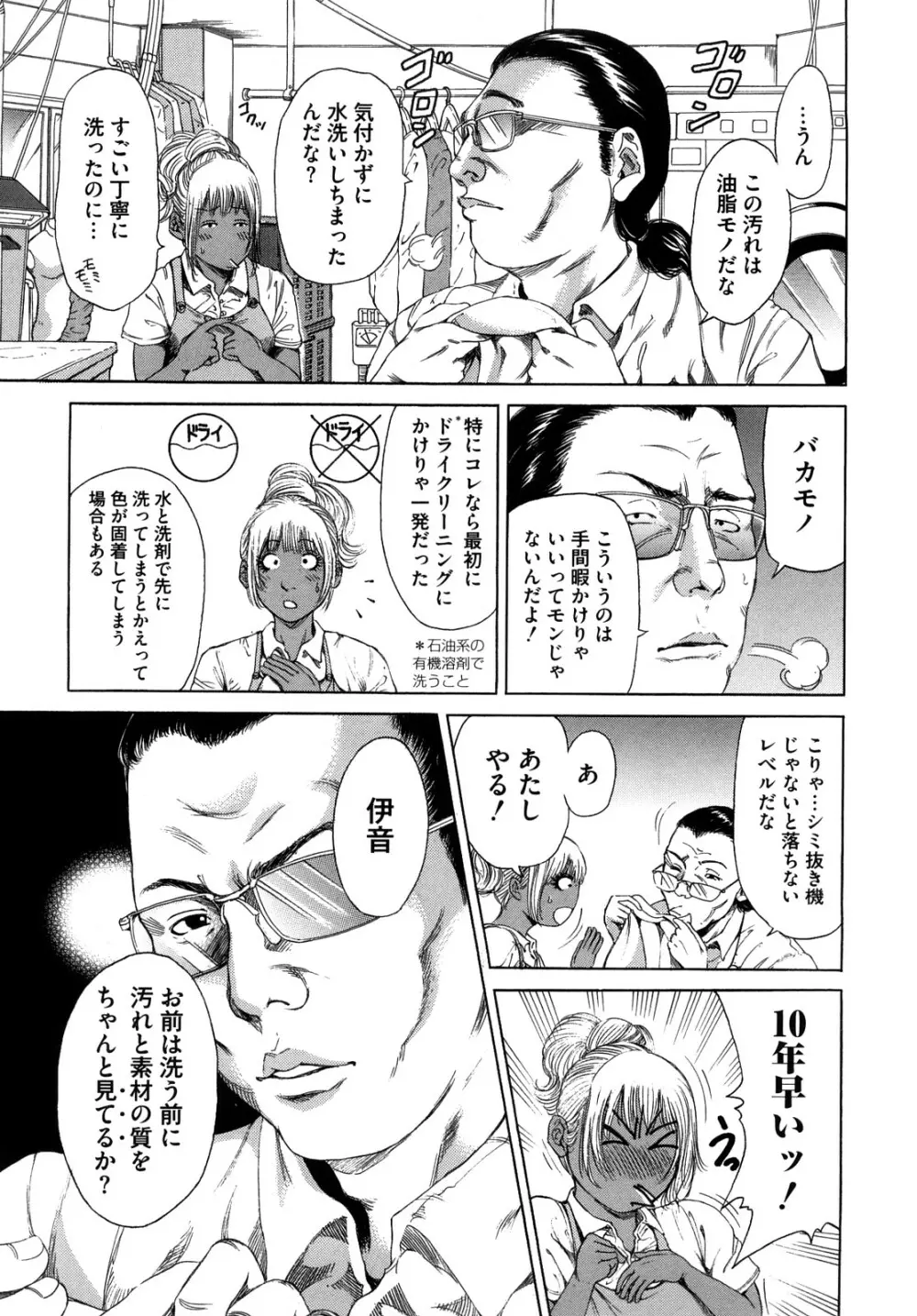 バービーファック Page.35