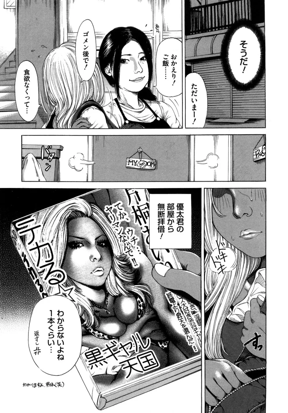 バービーファック Page.49