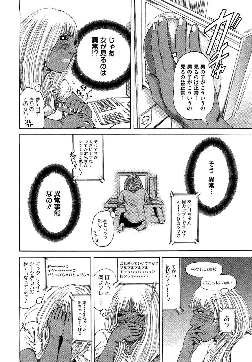 バービーファック Page.50