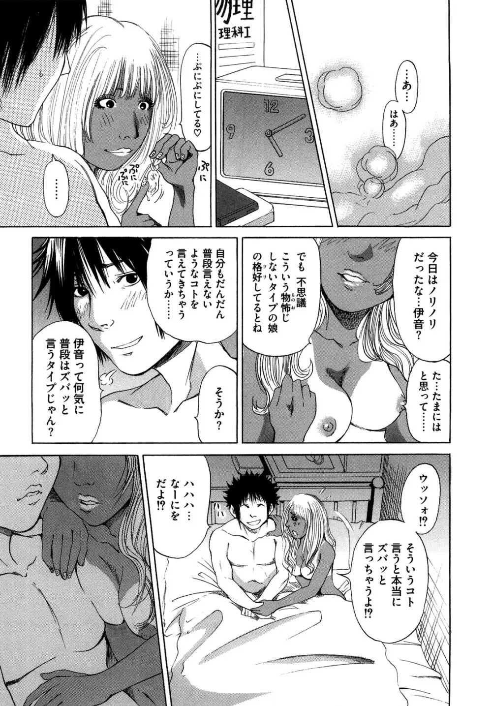 バービーファック Page.69