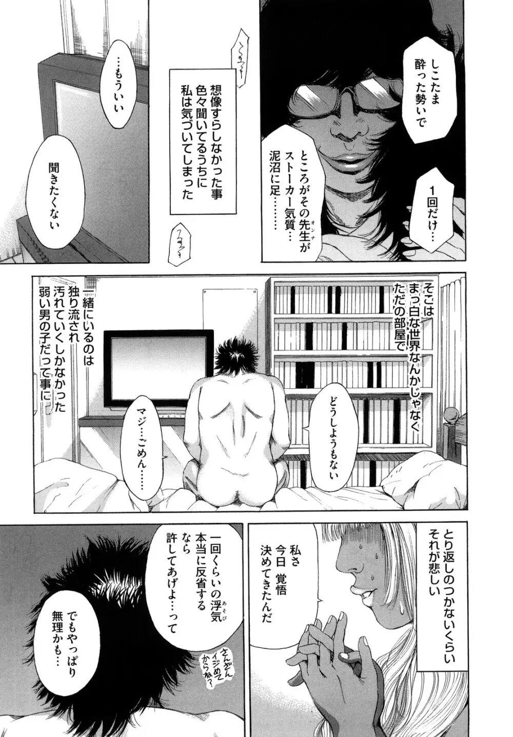 バービーファック Page.75