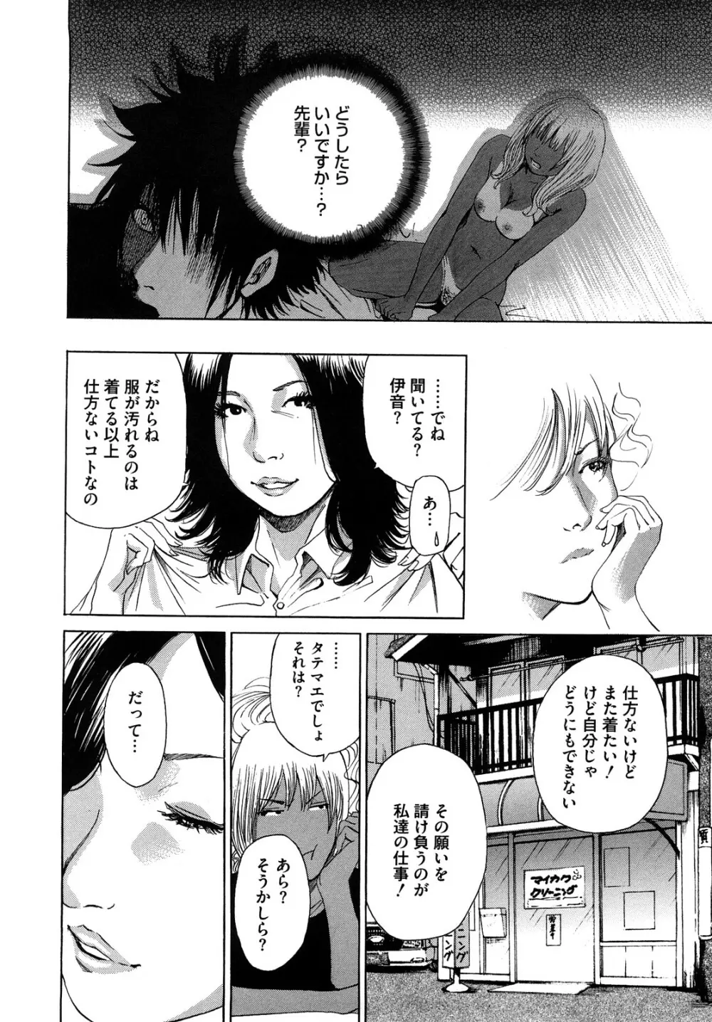 バービーファック Page.76