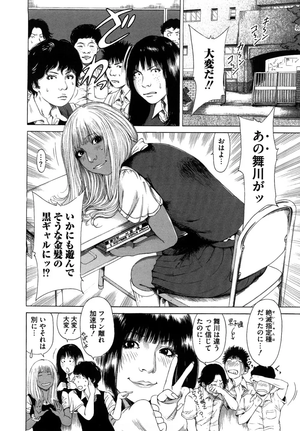 バービーファック Page.8