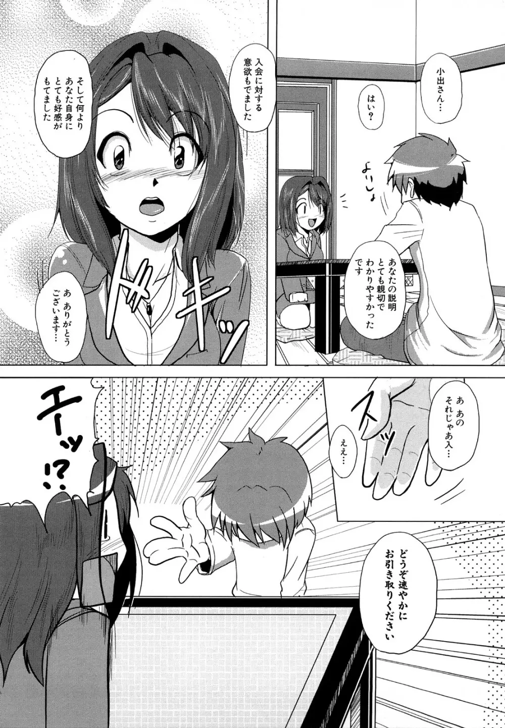 おねぱい Page.131