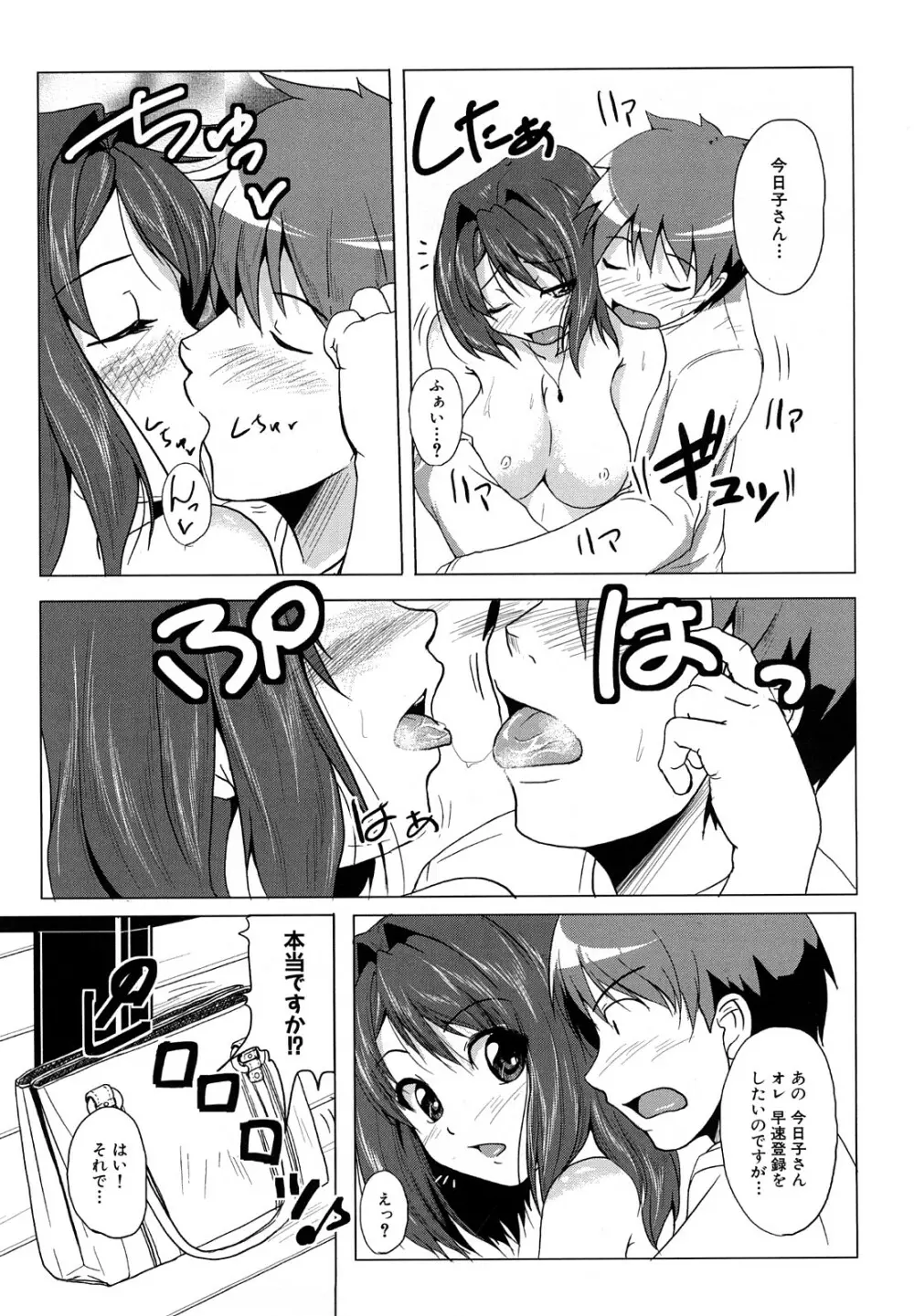 おねぱい Page.150