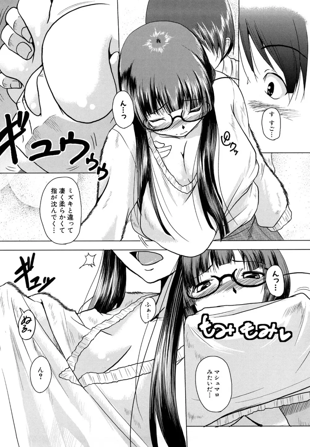 おねぱい Page.24