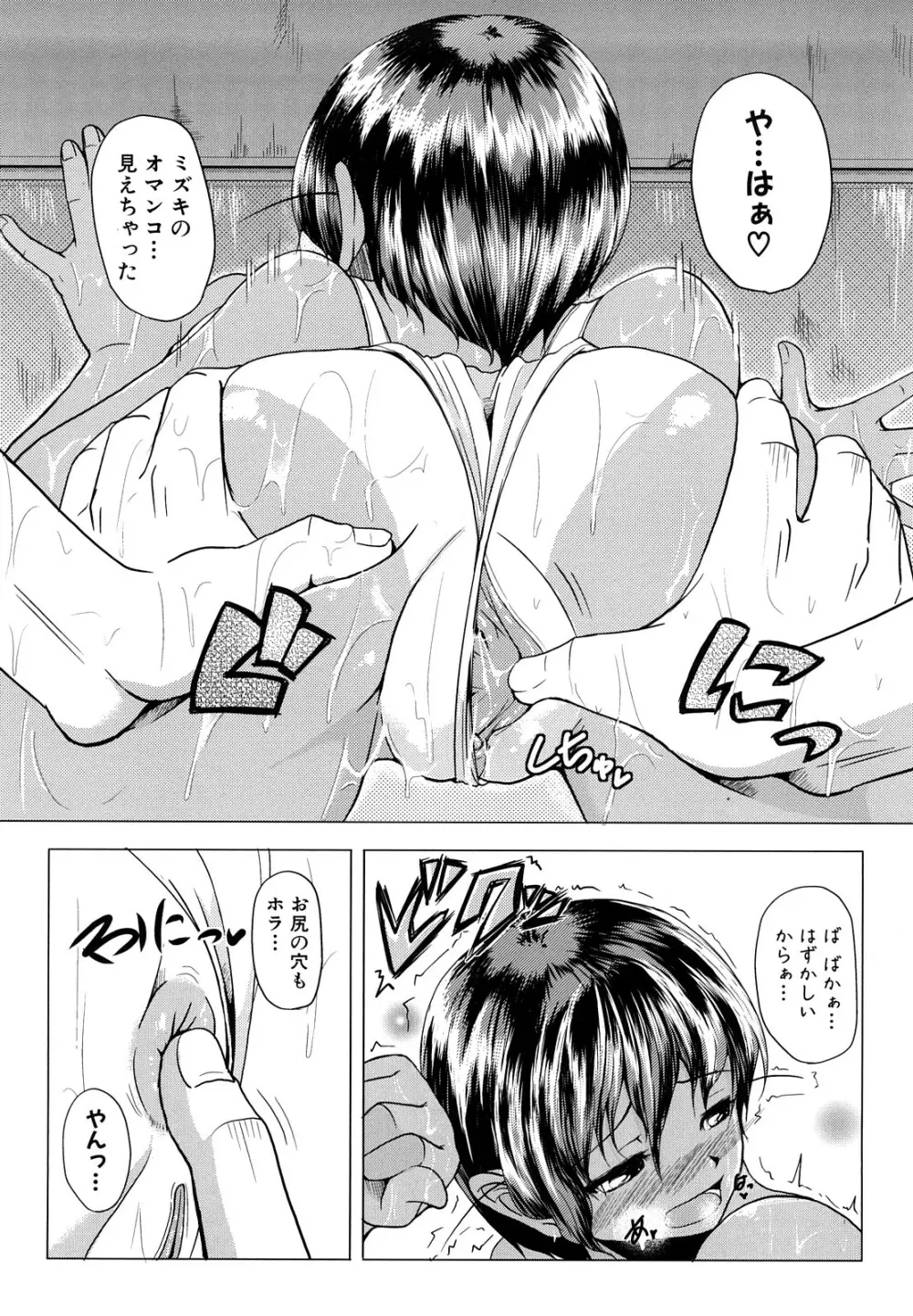 おねぱい Page.48