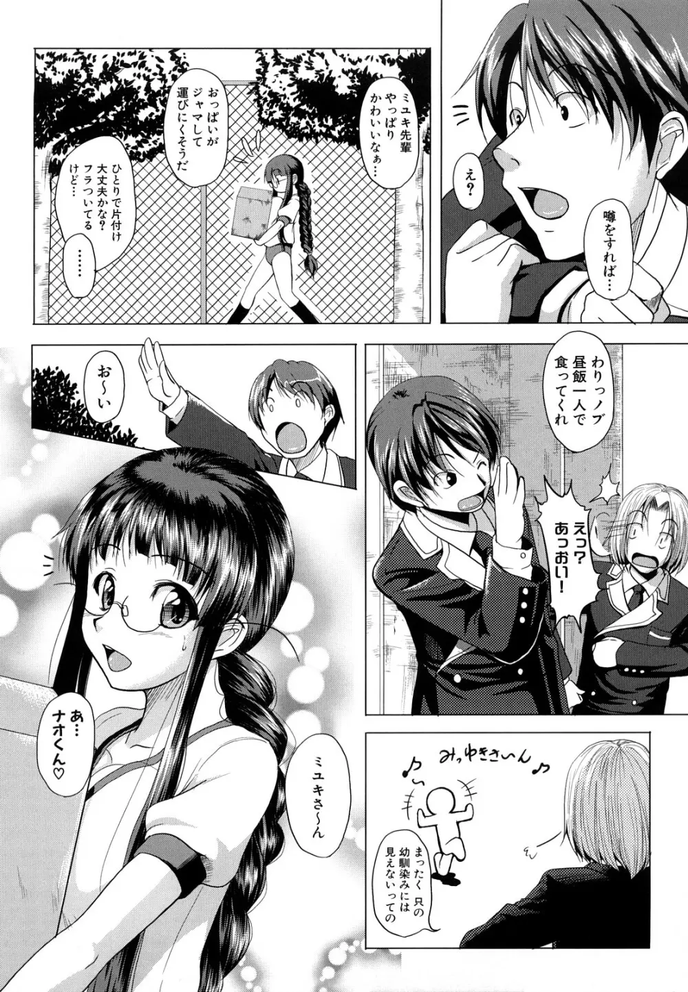 おねぱい Page.57