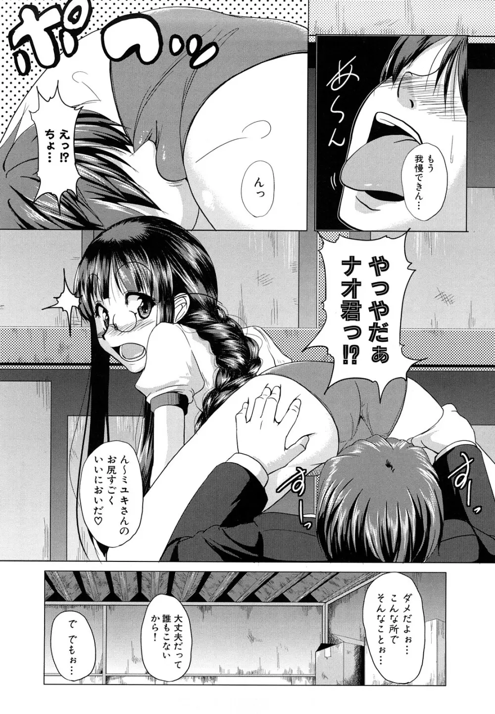 おねぱい Page.62