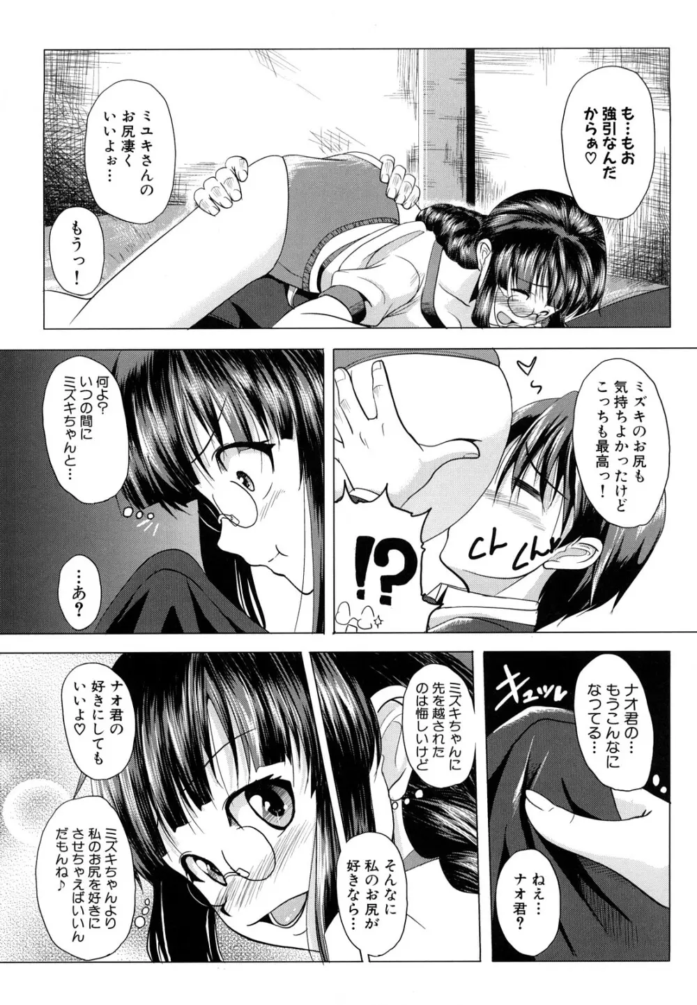 おねぱい Page.63