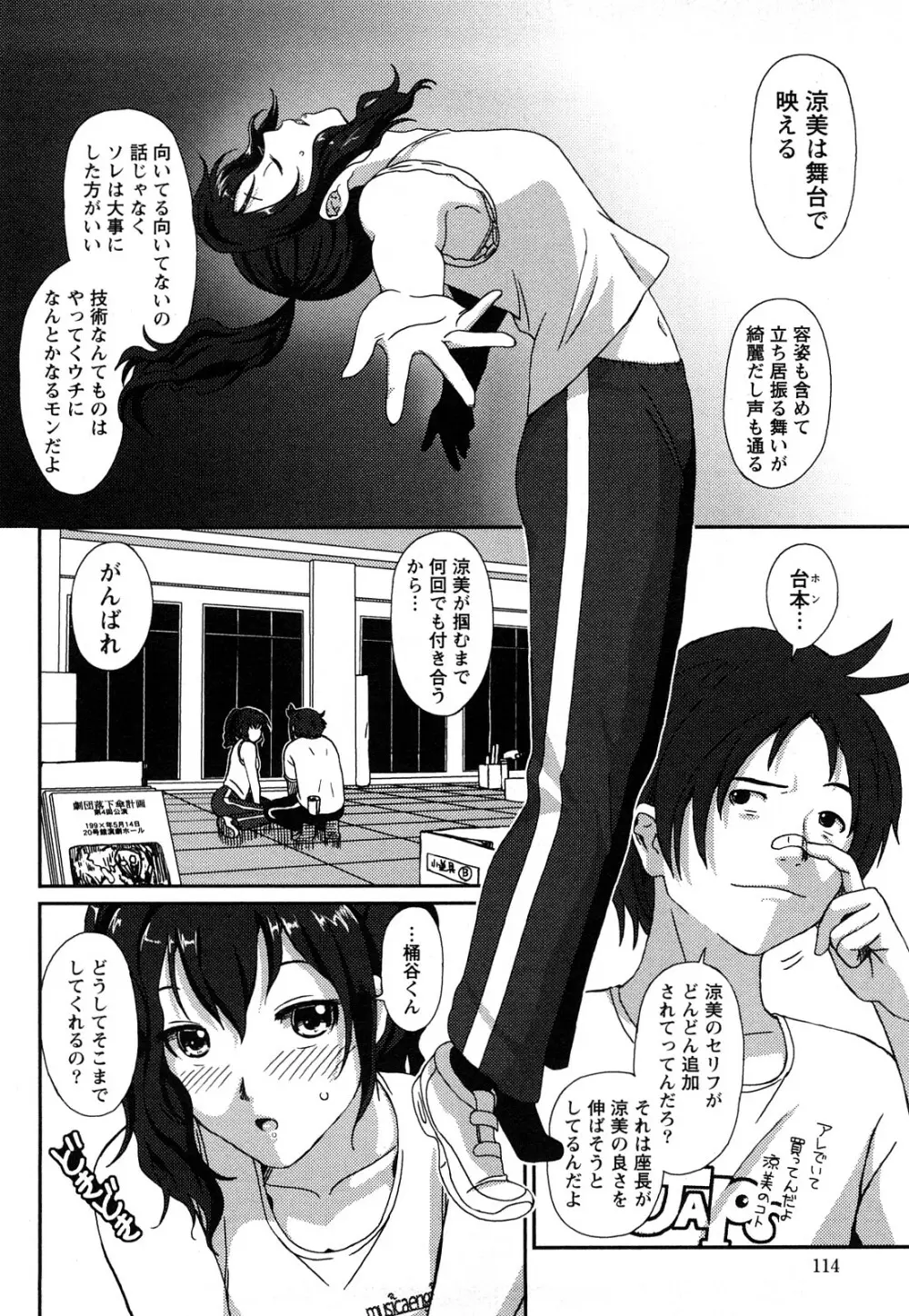 イロドリ Page.115