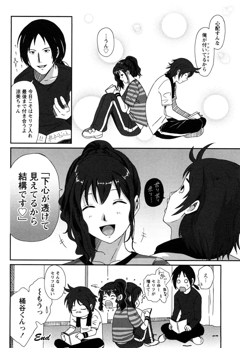 イロドリ Page.127