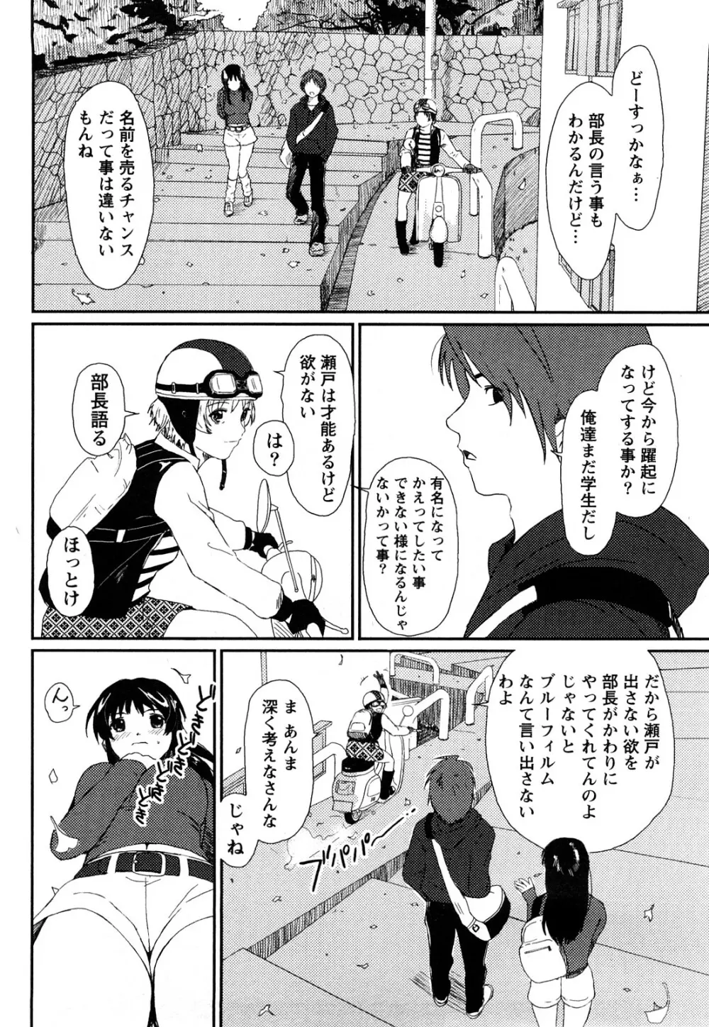 イロドリ Page.13