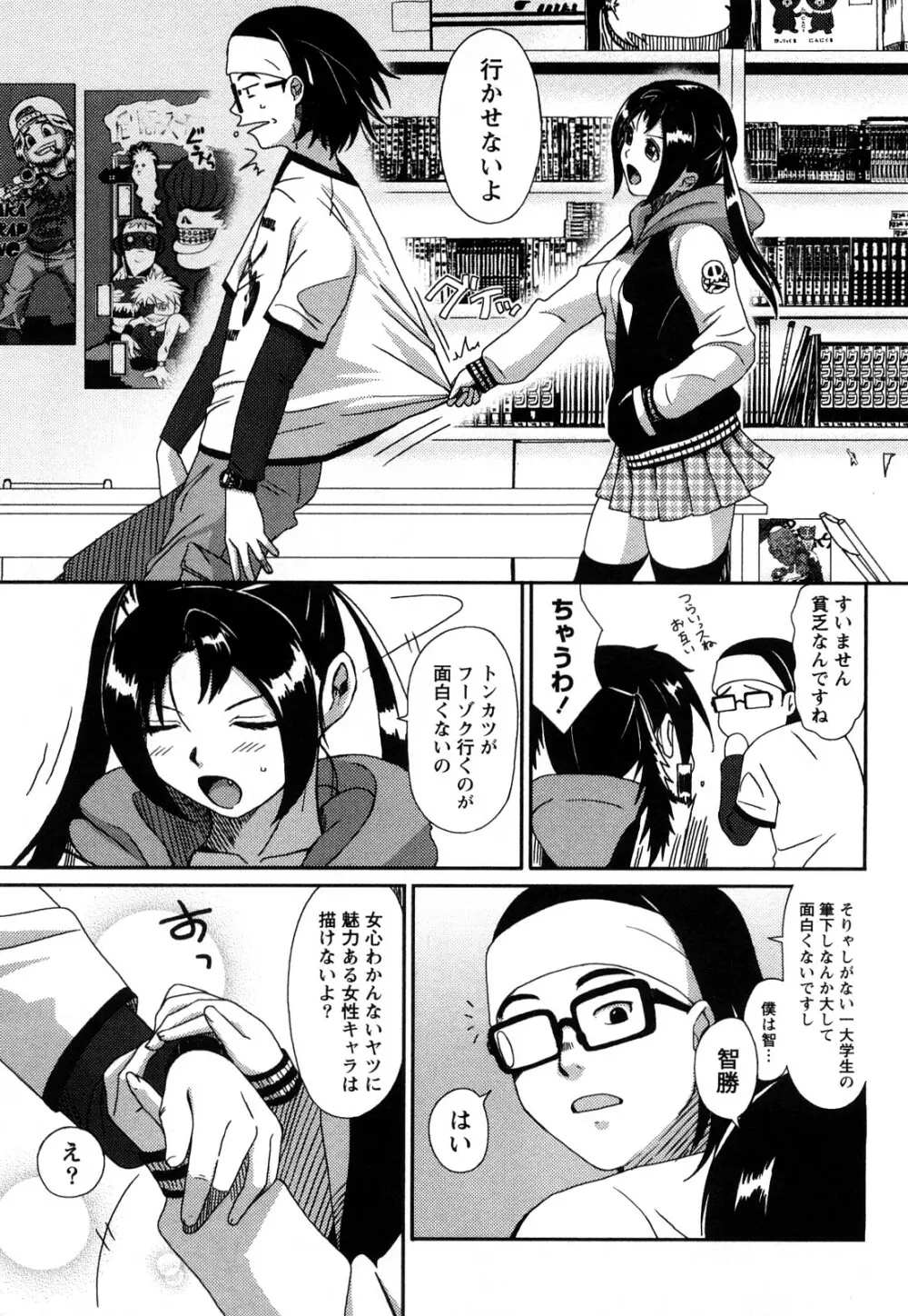 イロドリ Page.134