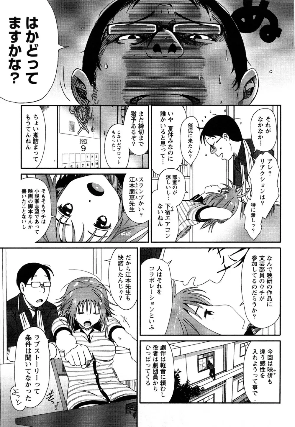 イロドリ Page.152