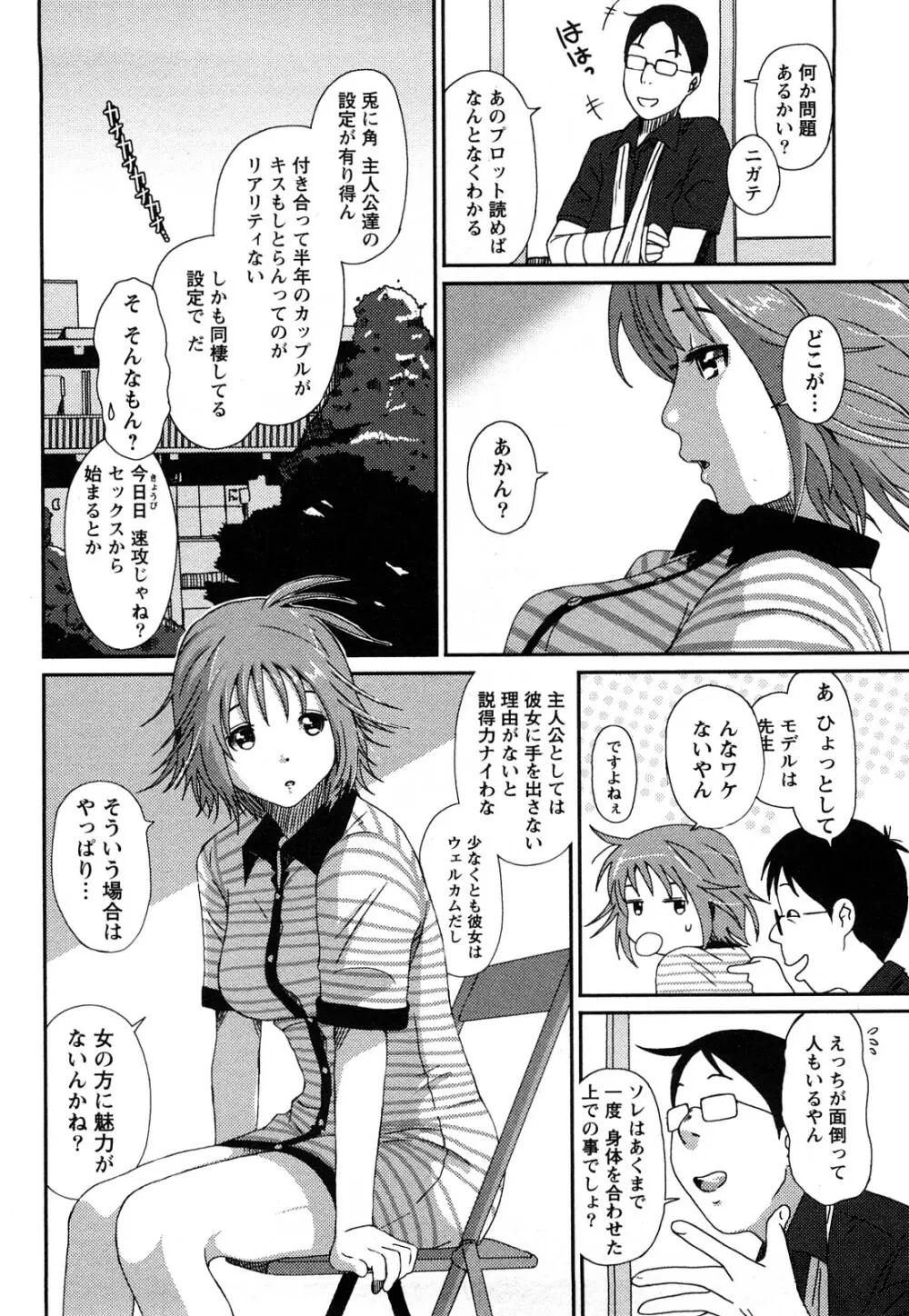 イロドリ Page.153