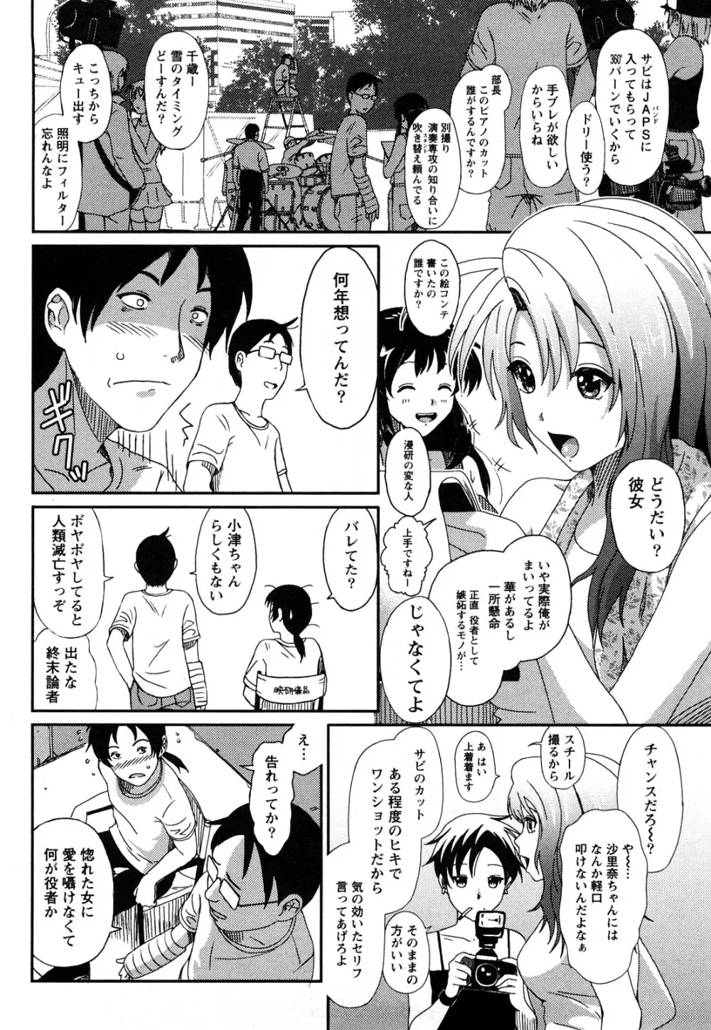 イロドリ Page.177