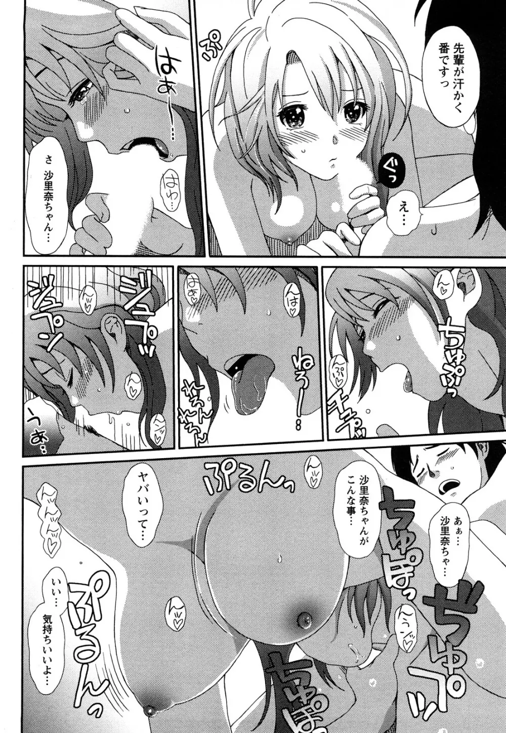 イロドリ Page.187