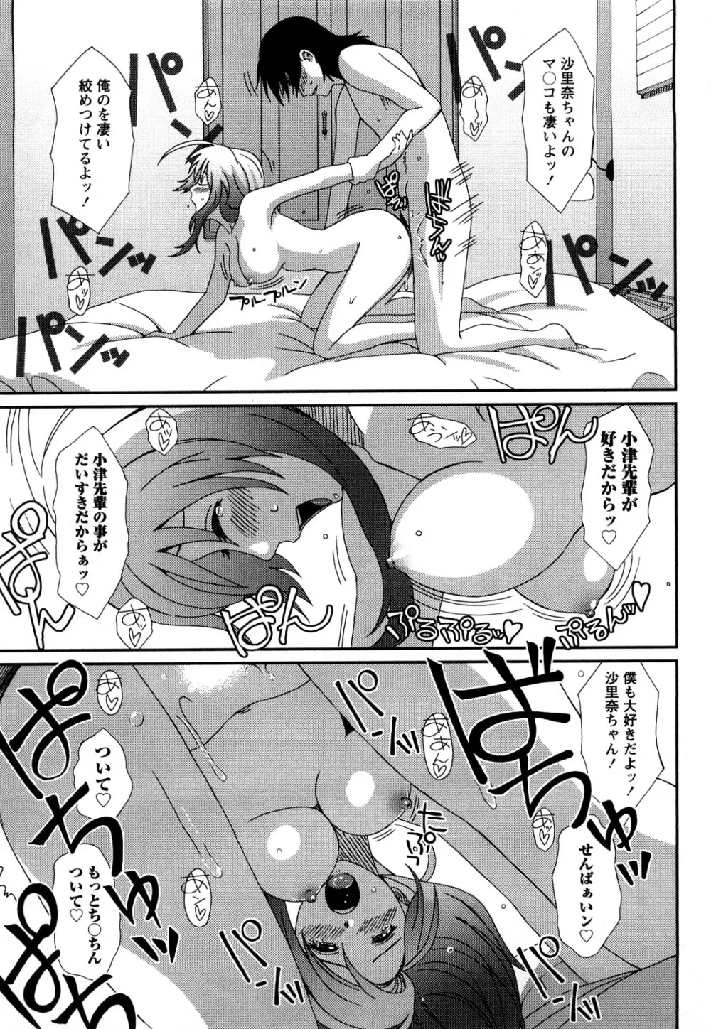 イロドリ Page.190