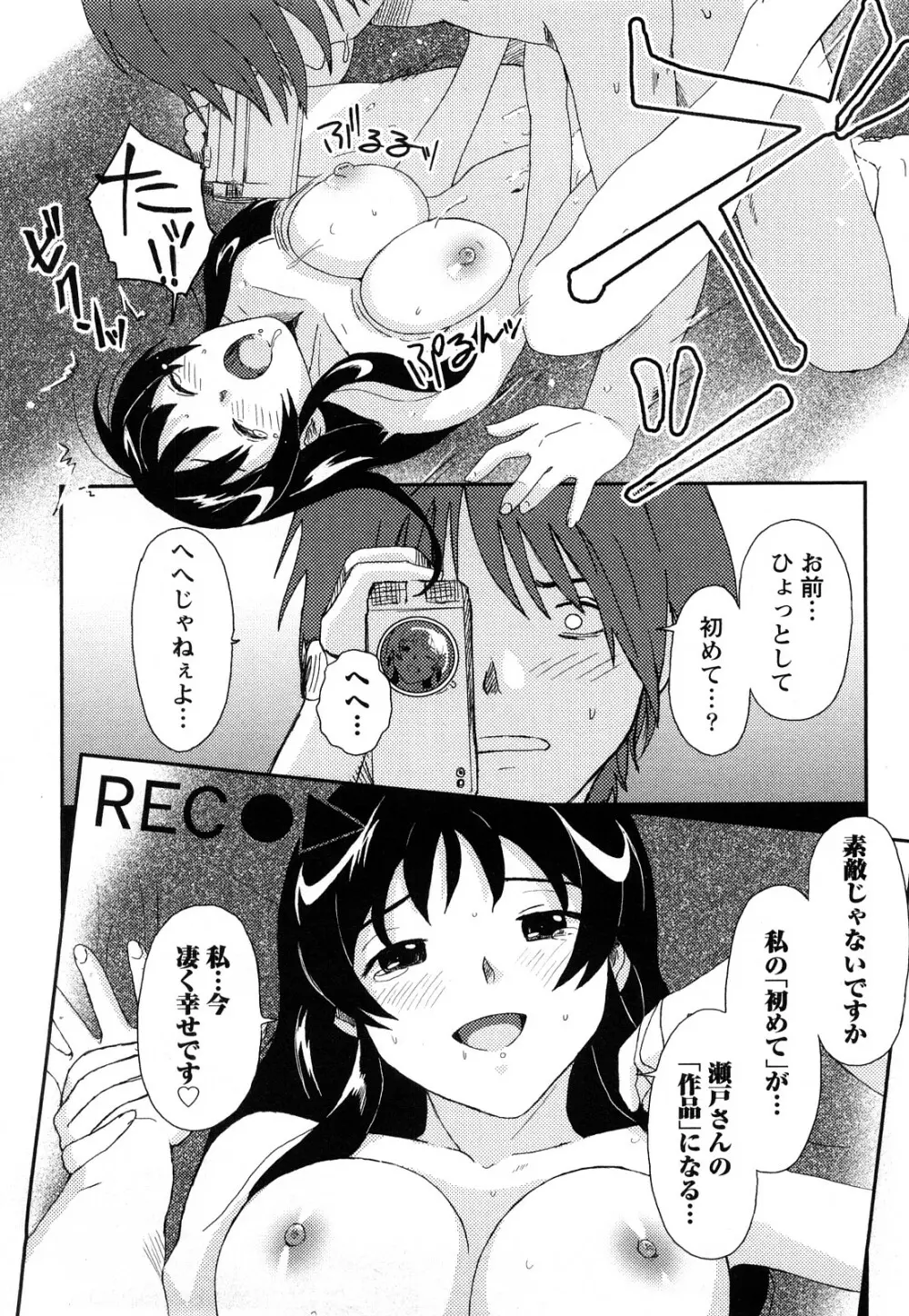 イロドリ Page.22