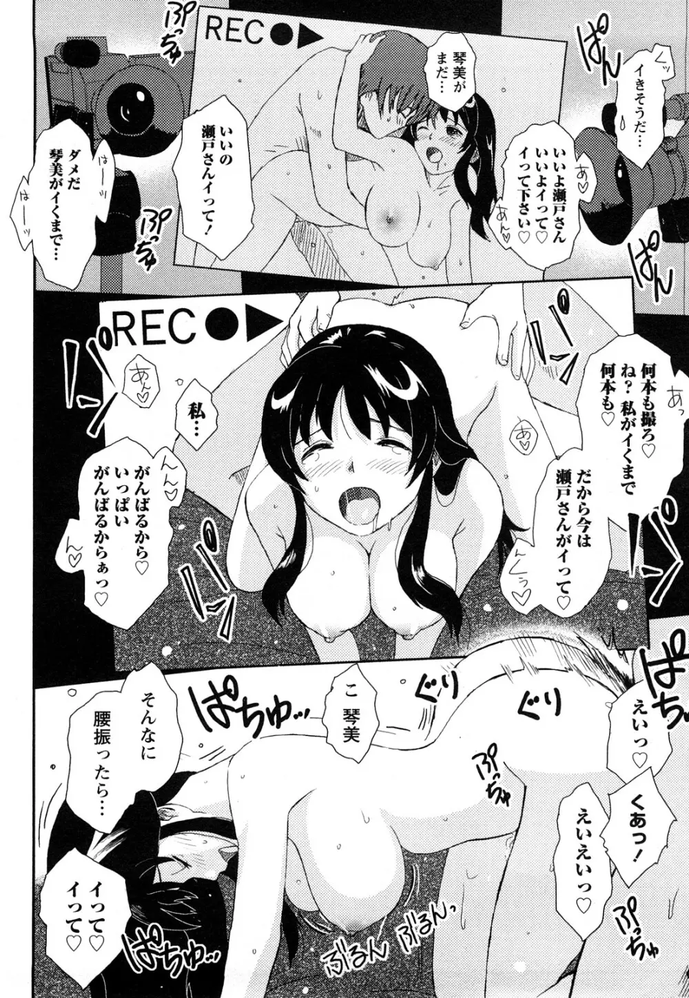 イロドリ Page.25