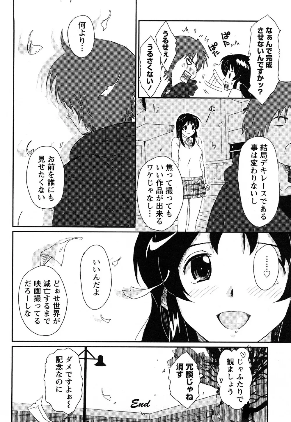 イロドリ Page.27