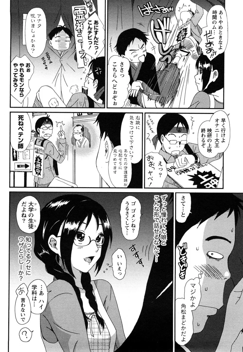 イロドリ Page.31