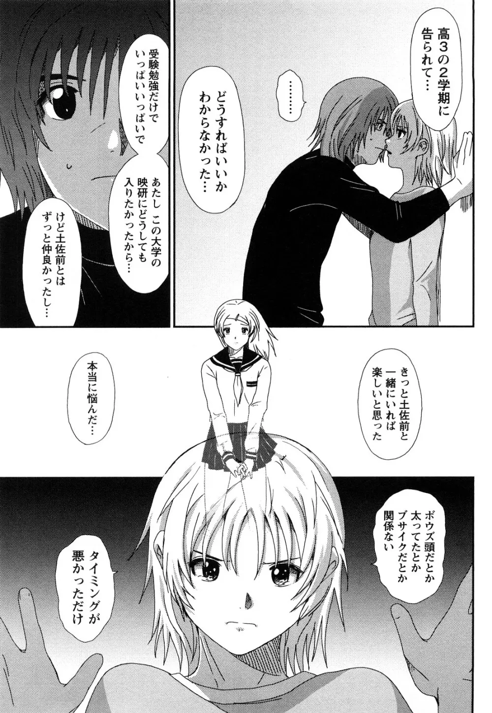 イロドリ Page.56