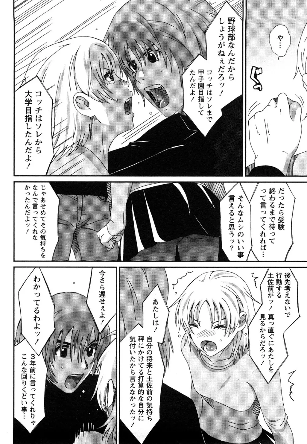 イロドリ Page.57