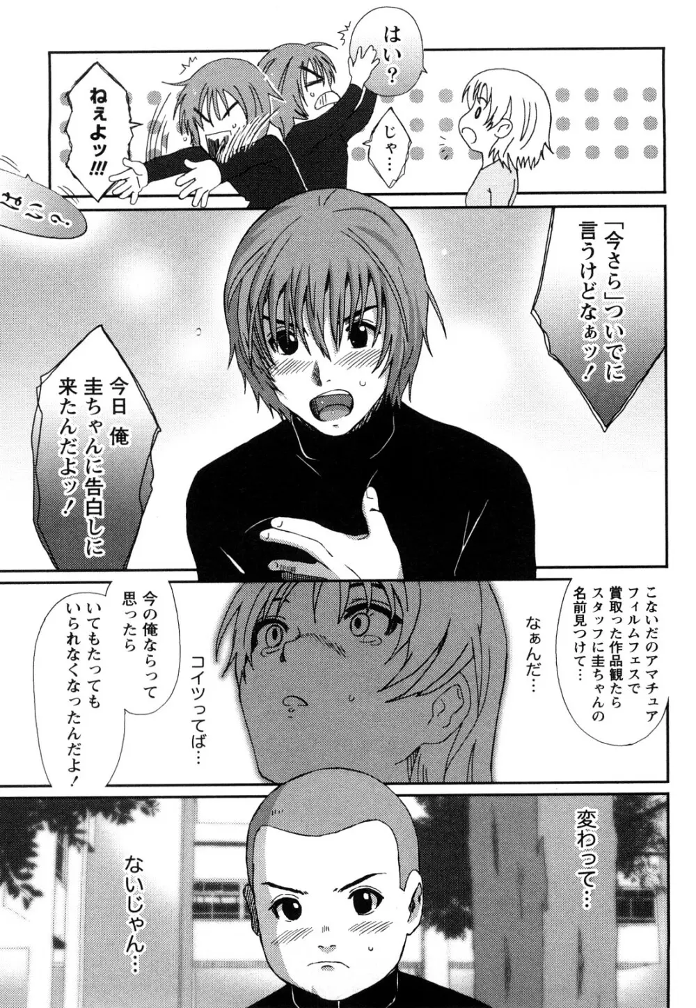 イロドリ Page.58