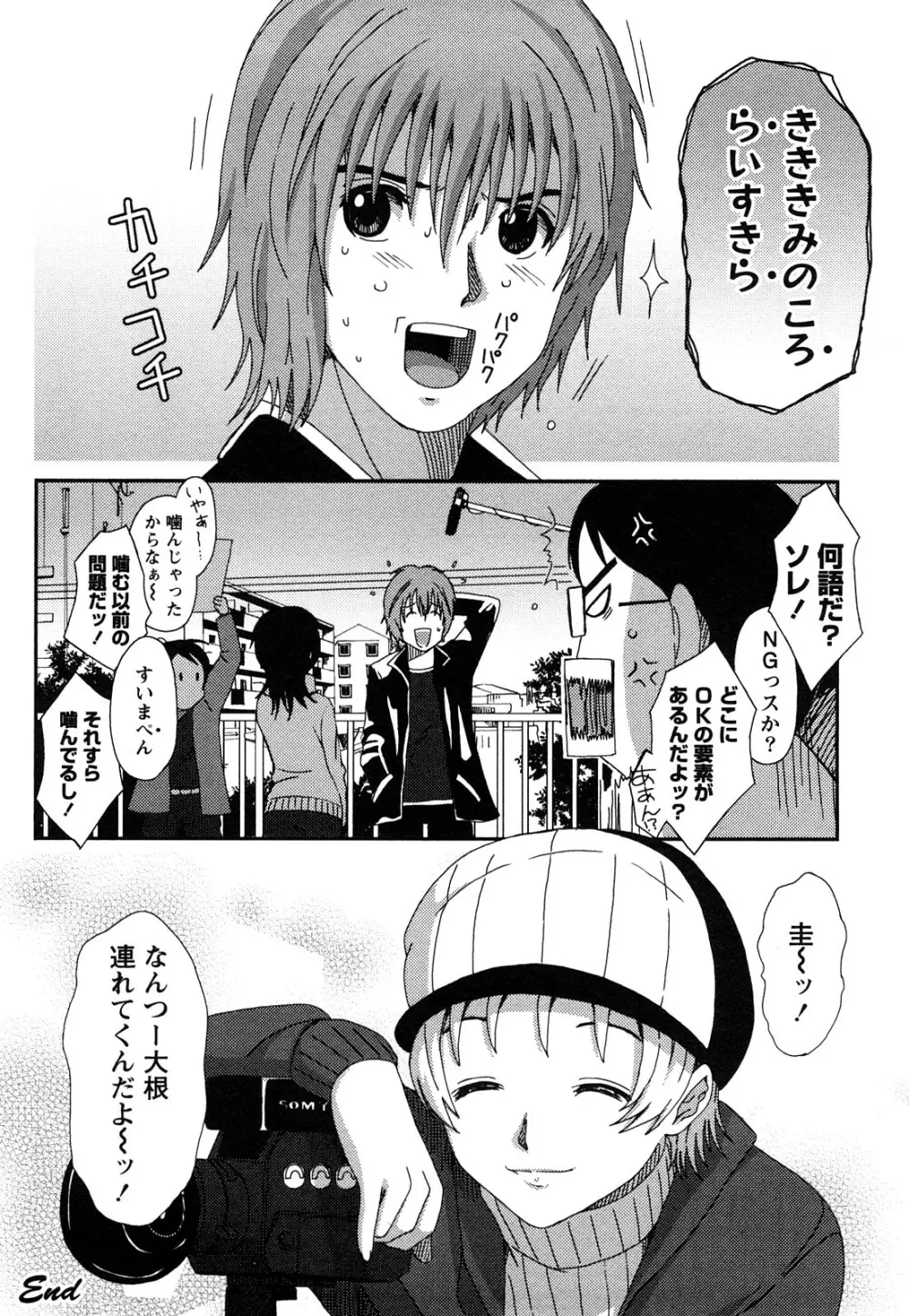 イロドリ Page.67