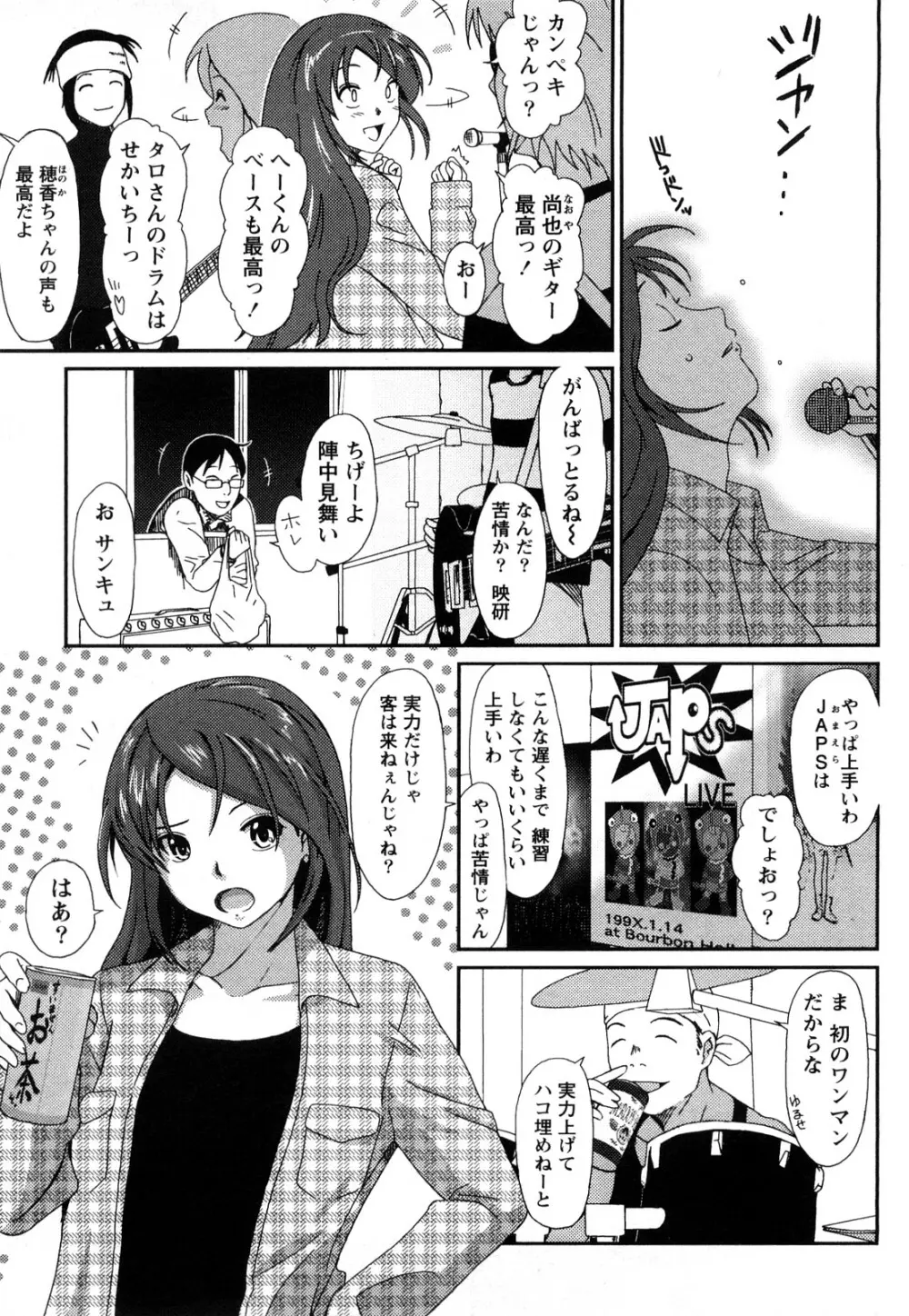 イロドリ Page.70