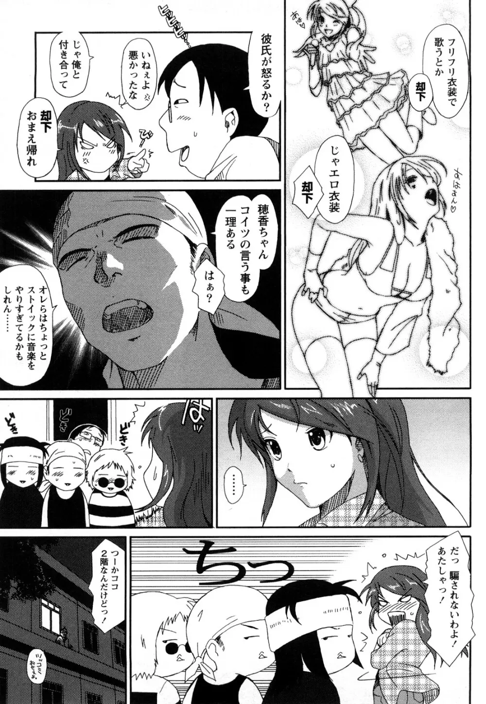 イロドリ Page.72