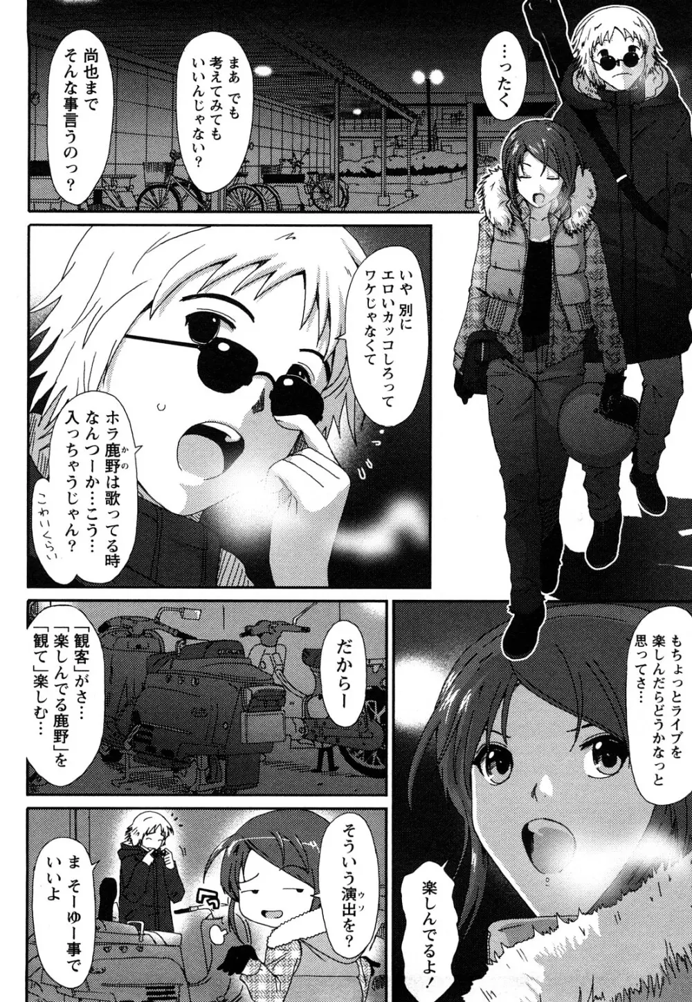 イロドリ Page.73