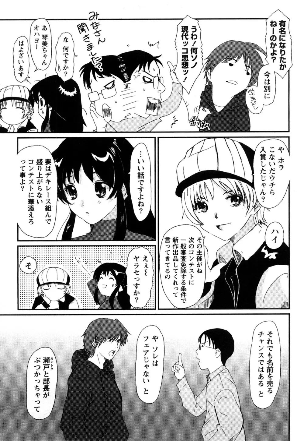 イロドリ Page.8