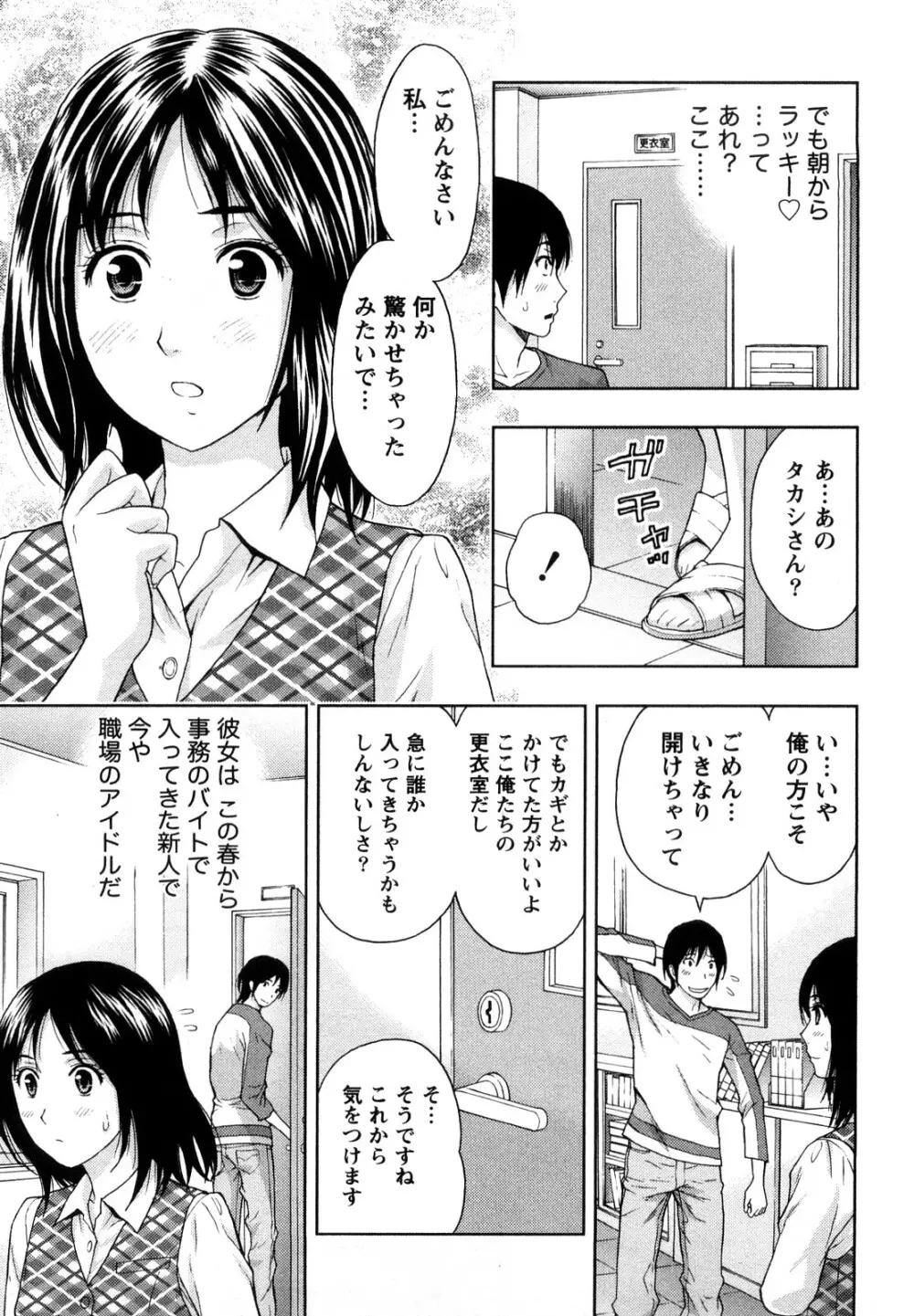 やわらかマダム Page.172