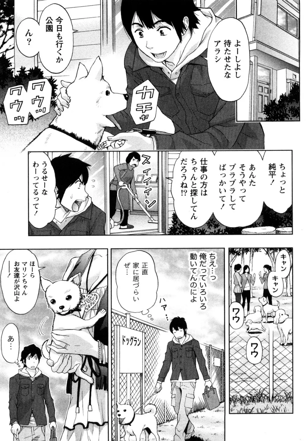 やわらかマダム Page.30