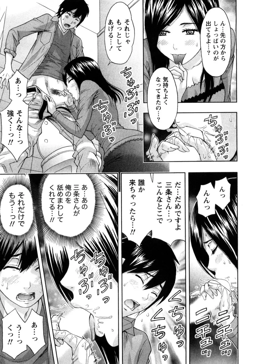 やわらかマダム Page.42